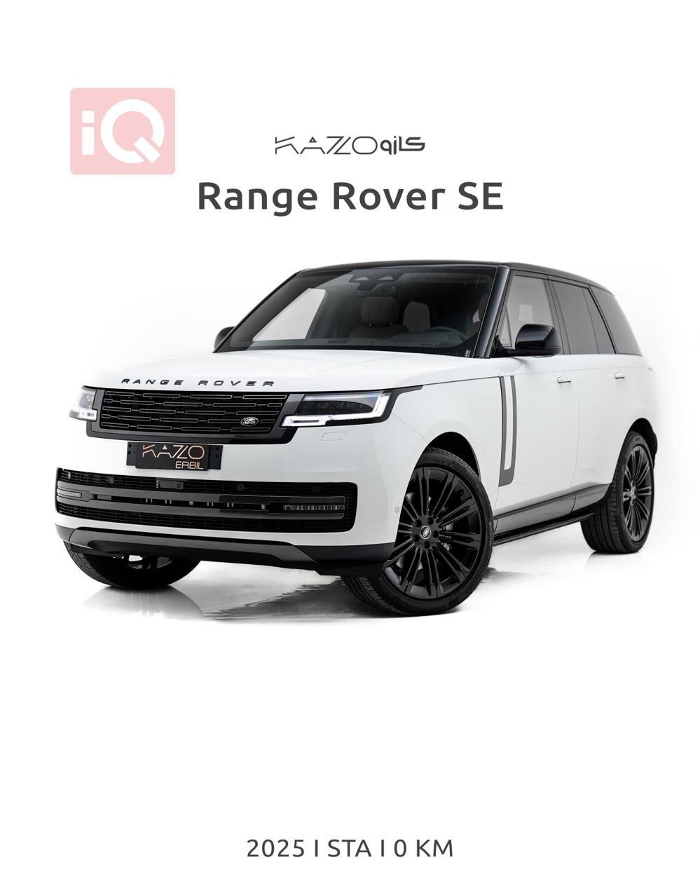 لاند روفر للبيع في العراق